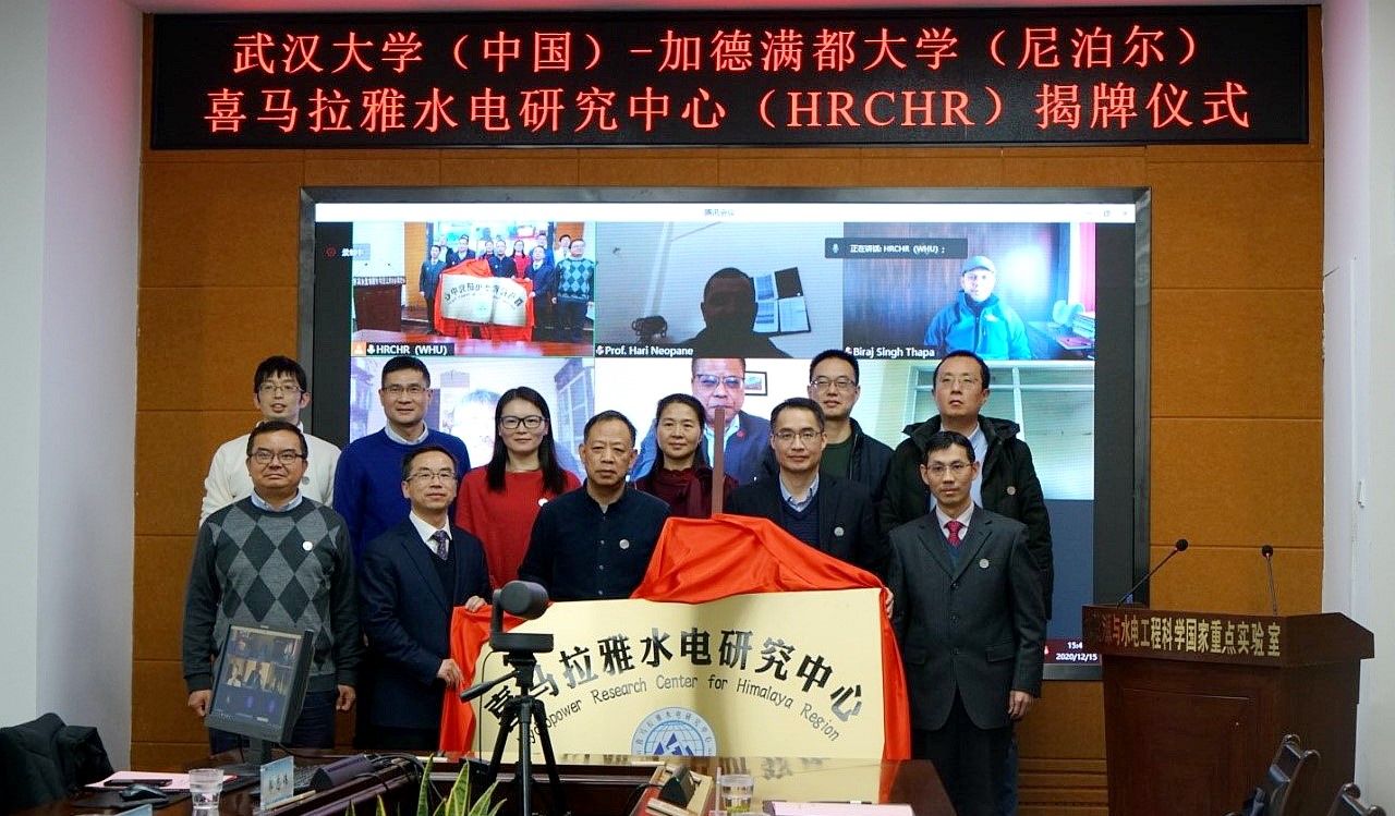 与尼泊尔加德满都大学联合成立“喜马拉雅水电研究中心”