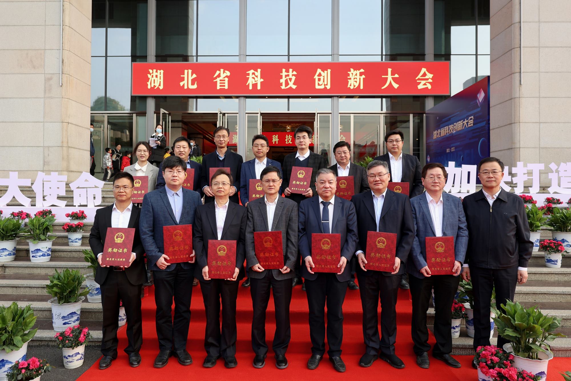 2022年湖北省科技创新大会