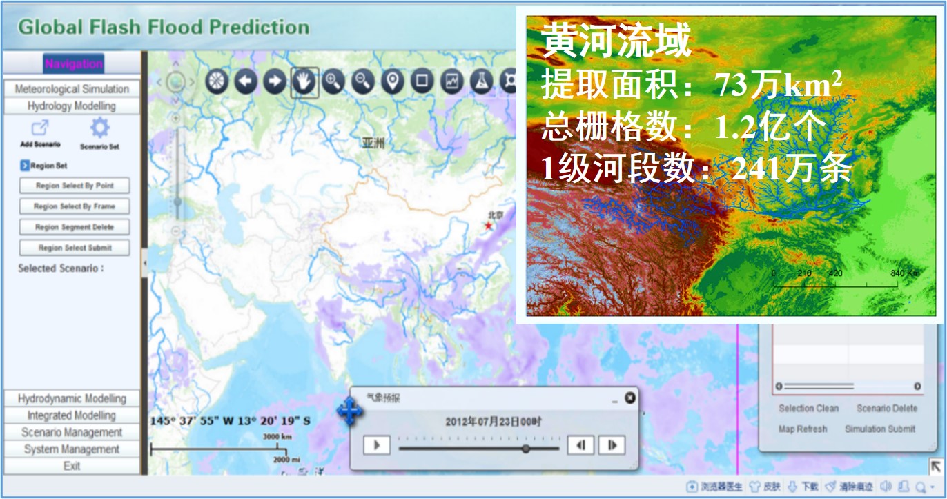 黄河流域水沙产输机理与调控关键技术