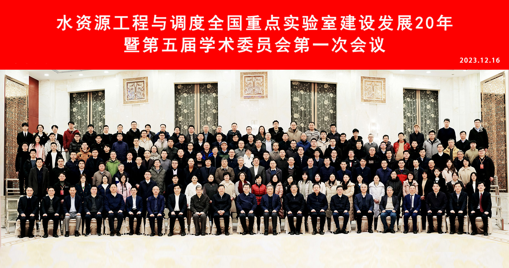 院士专家齐聚武汉 共话水资源工程与调度全国重点实验室发展