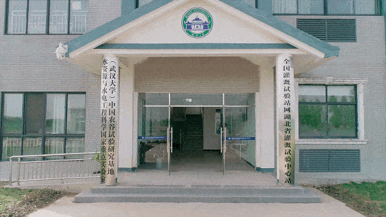 农业水科学野外实验基地