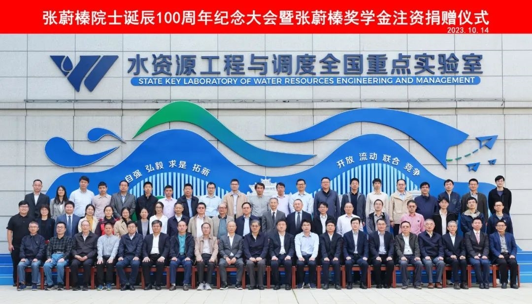 【献礼20年·弘扬科学家精神】张蔚榛院士诞辰100周年纪念大会暨张蔚榛奖学金注资1000万捐赠仪式在武汉大学举行